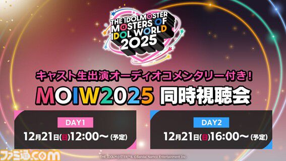 『アイマス』“MOIW2025”1日目リポート。女性陣による『宵闇のイリュージョン』や、『SideM』のアイドルによる『Orange Sapphire』など、20周年のお祭りにふさわしい大盛り上がり