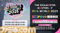 『アイマス』“MOIW2025”1日目リポート。女性陣による『宵闇のイリュージョン』や、『SideM』のアイドルによる『Orange Sapphire』など、20周年のお祭りにふさわしい大盛り上がり