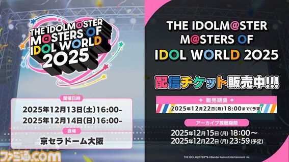 『アイマス』“MOIW2025”1日目リポート。女性陣による『宵闇のイリュージョン』や、『SideM』のアイドルによる『Orange Sapphire』など、20周年のお祭りにふさわしい大盛り上がり