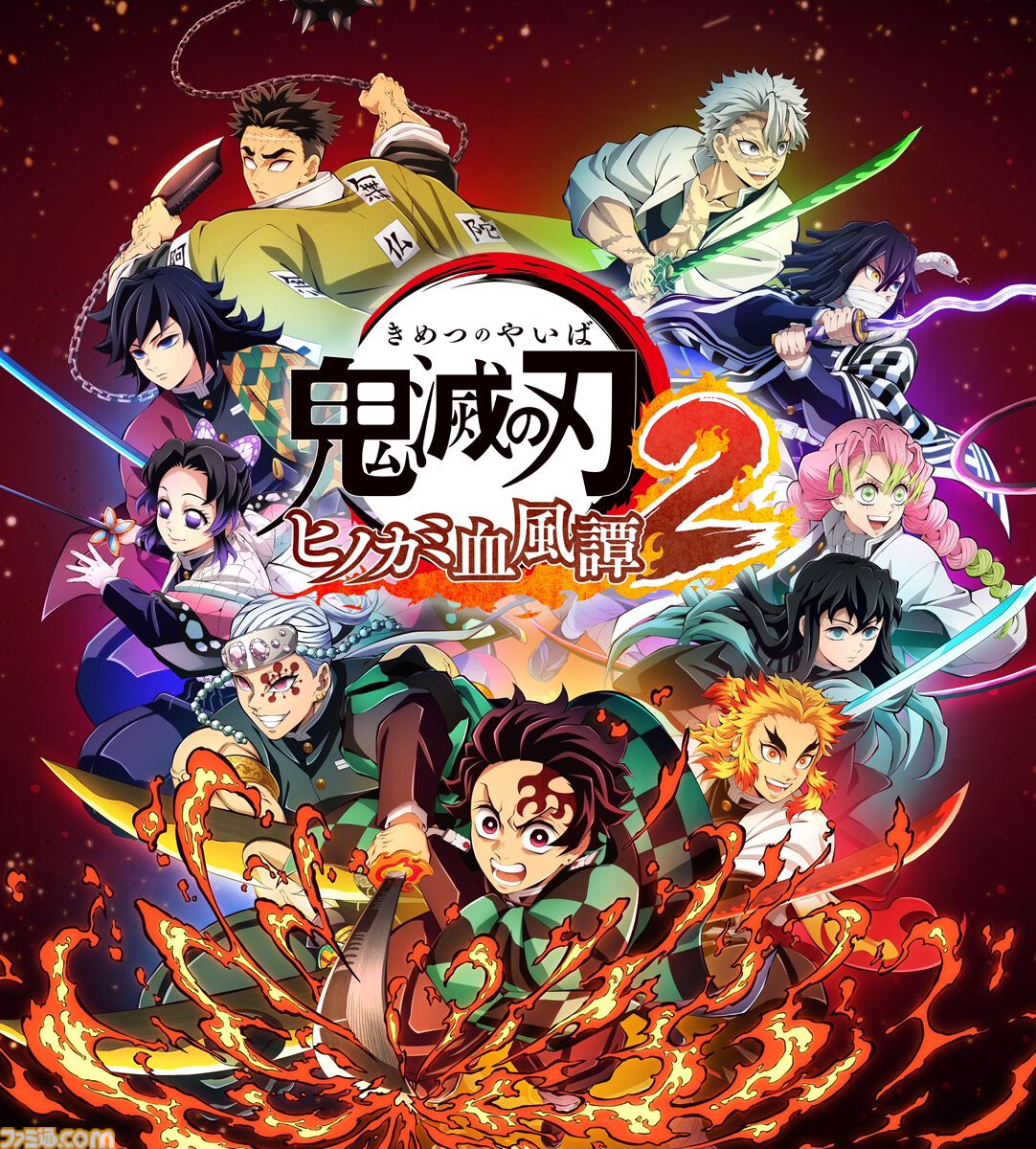 鬼滅の刃 ヒノカミ血風譚 2』バーサスモードで使用できる新