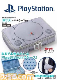 初代プレイステーション風の原寸大マルチケースつきムック本が予約受付中。メモリーカード風ジップも施されたこだわり抜いたデザイン