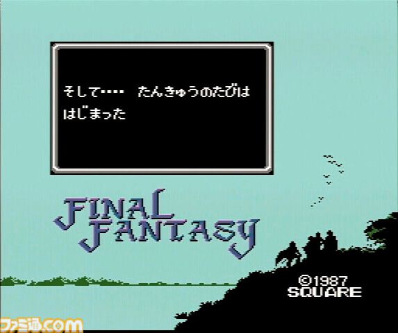 初代『ファイナルファンタジー』が発売された日。シリーズの魅力である映画的な演出は初代から取り入れられていた【今日は何の日？】