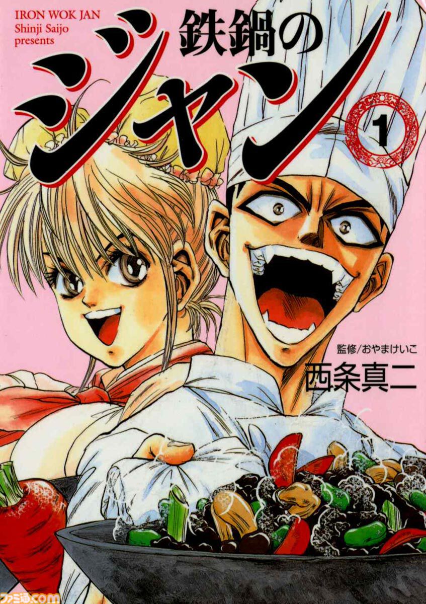 『鉄鍋のジャン！』アニメ化決定。週刊少年チャンピオンで連載された強烈料理バトル。ティザーPVにはジャン、キリコ、⼩此⽊たちの声も