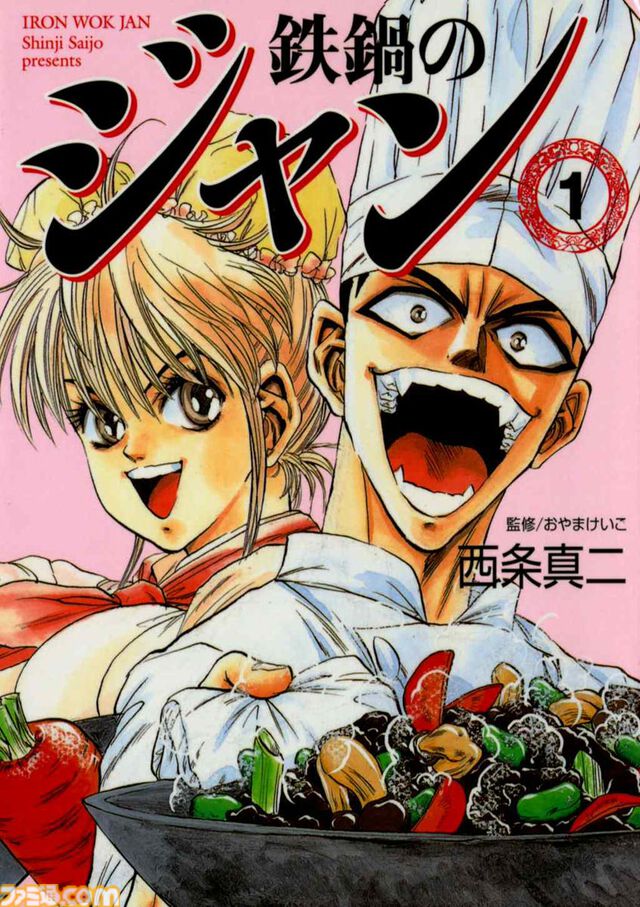 『鉄鍋のジャン！』アニメ化決定。週刊少年チャンピオンで連載された強烈料理バトル。ティザーPVにはジャン、キリコ、⼩此⽊たちの声も