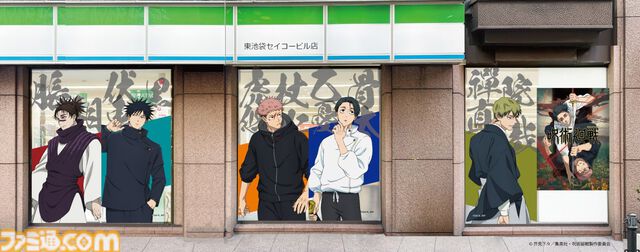 アニメ『呪術廻戦』ファミマコラボ第3弾で乙骨憂太や禪院直哉など“死滅回游”登場キャラのラッピング店舗が展開。コラボ中の3店を”廻る”スタンプラリーも開催