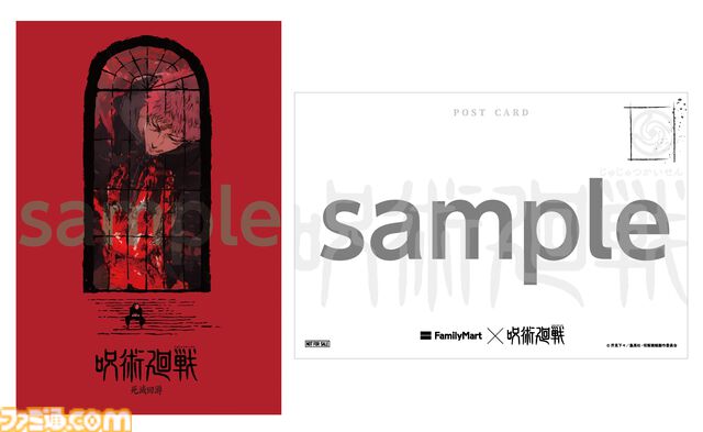 アニメ『呪術廻戦』ファミマコラボ第3弾で乙骨憂太や禪院直哉など“死滅回游”登場キャラのラッピング店舗が展開。コラボ中の3店を”廻る”スタンプラリーも開催