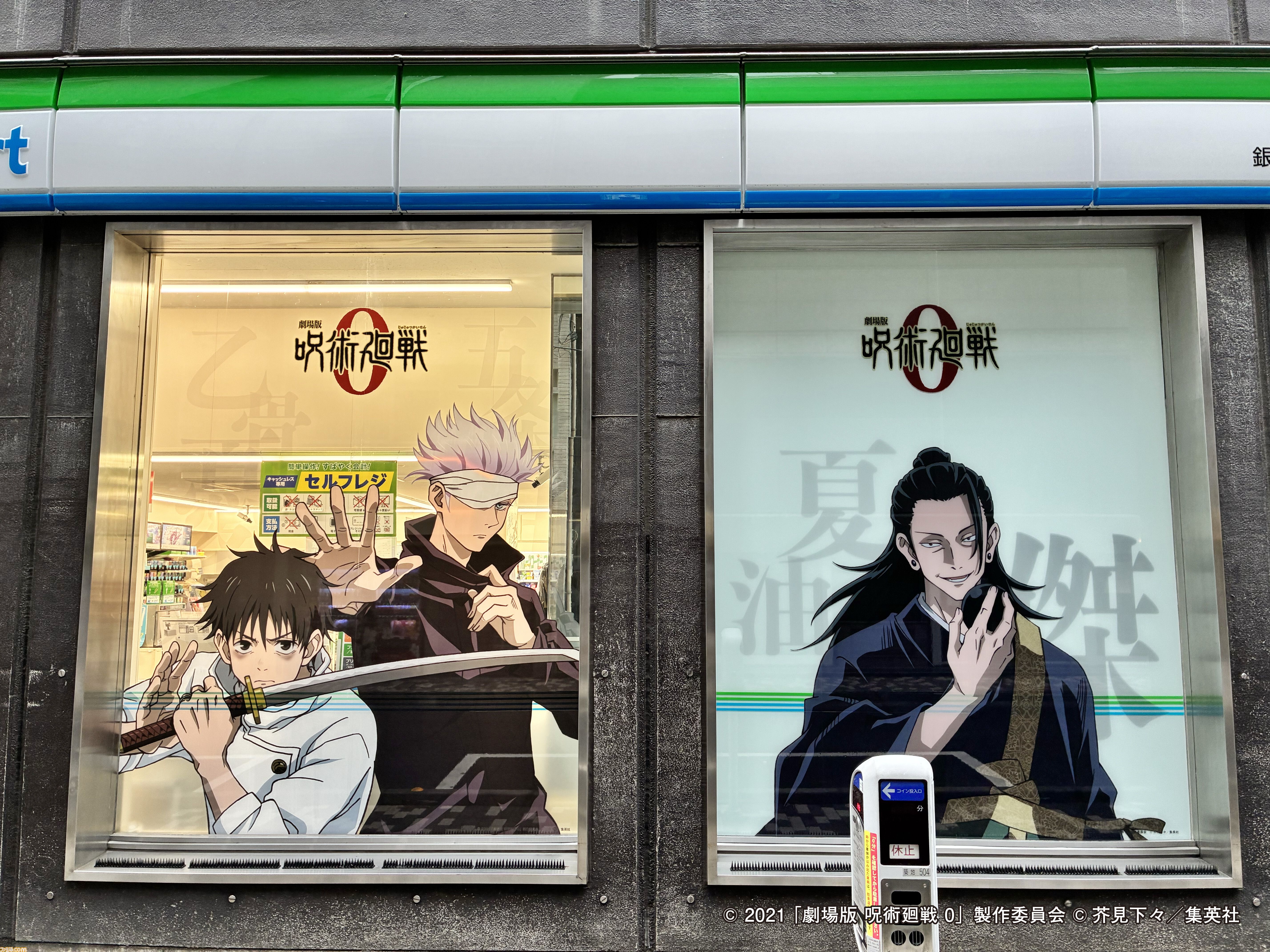 呪術廻戦』ファミマコラボ第3弾。乙骨憂太や禪院直哉など“死滅回游”登場キャラのビジュアル公開。東京でスタンプラリーも開催 |  ゲーム・エンタメ最新情報のファミ通.com