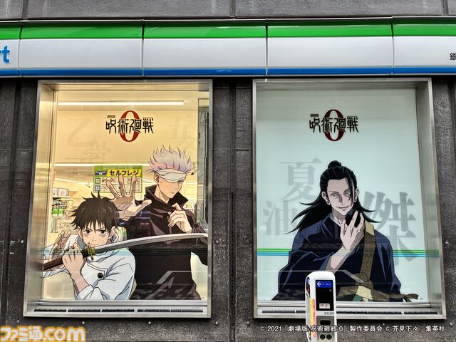 アニメ『呪術廻戦』ファミマコラボ第3弾で乙骨憂太や禪院直哉など“死滅回游”登場キャラのラッピング店舗が展開。コラボ中の3店を”廻る”スタンプラリーも開催