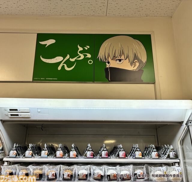 アニメ『呪術廻戦』ファミマコラボ第3弾で乙骨憂太や禪院直哉など“死滅回游”登場キャラのラッピング店舗が展開。コラボ中の3店を”廻る”スタンプラリーも開催