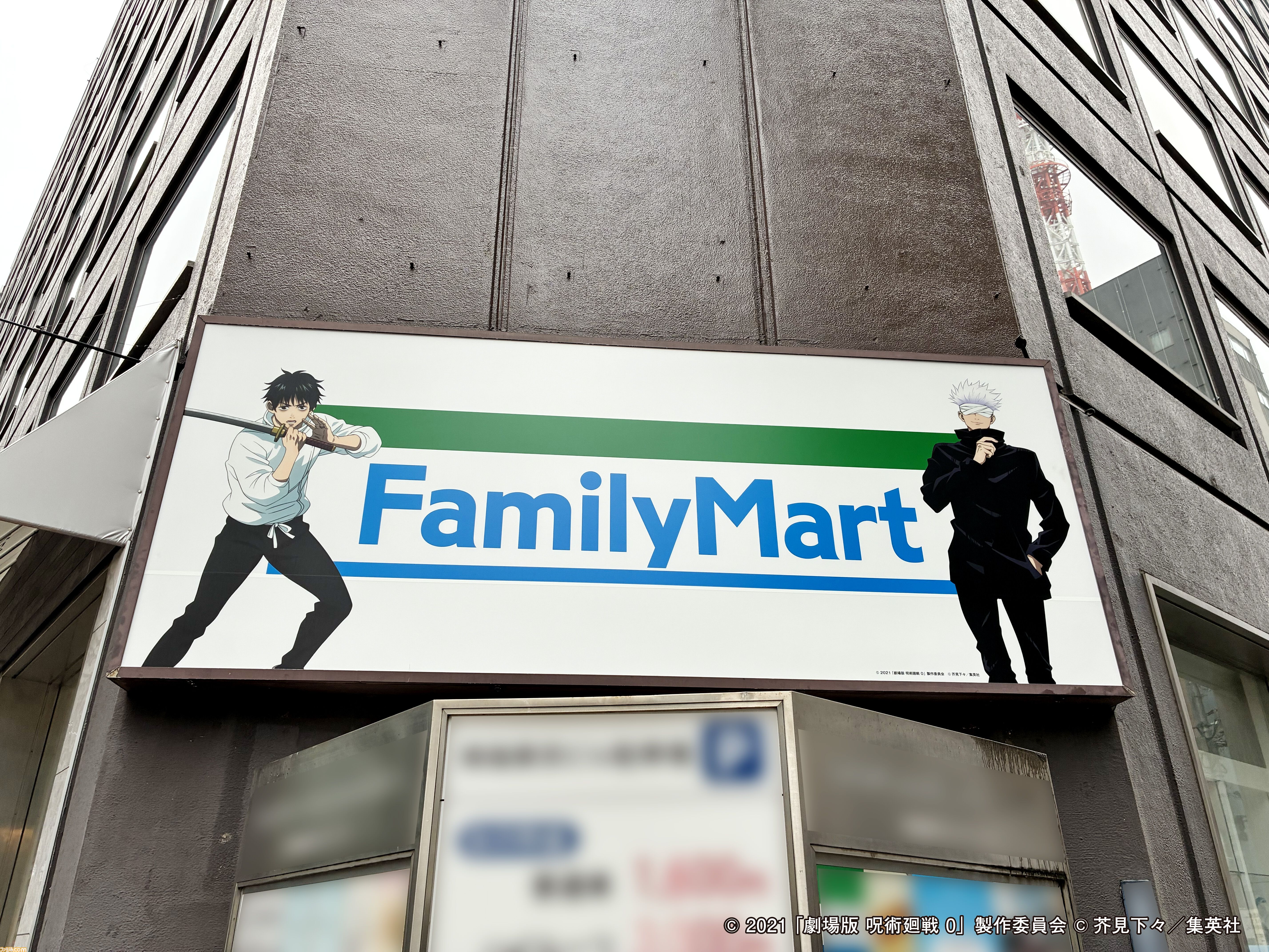 アニメ『呪術廻戦』ファミマコラボ第3弾で乙骨憂太や禪院直哉など“死滅回游”登場キャラのラッピング店舗が展開。コラボ中の3店を”廻る”スタンプラリーも開催