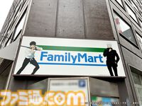 アニメ『呪術廻戦』ファミマコラボ第3弾で乙骨憂太や禪院直哉など“死滅回游”登場キャラのラッピング店舗が展開。コラボ中の3店を”廻る”スタンプラリーも開催
