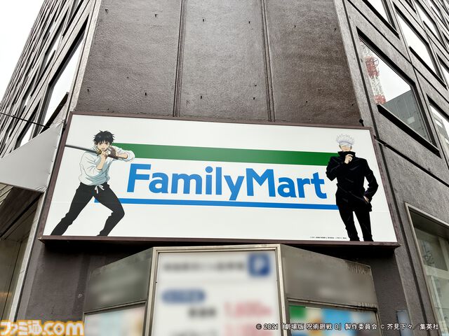 アニメ『呪術廻戦』ファミマコラボ第3弾で乙骨憂太や禪院直哉など“死滅回游”登場キャラのラッピング店舗が展開。コラボ中の3店を”廻る”スタンプラリーも開催
