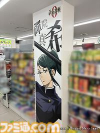 アニメ『呪術廻戦』ファミマコラボ第3弾で乙骨憂太や禪院直哉など“死滅回游”登場キャラのラッピング店舗が展開。コラボ中の3店を”廻る”スタンプラリーも開催
