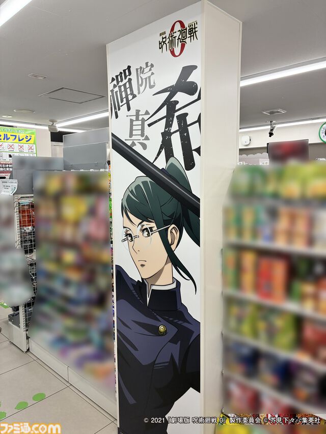 アニメ『呪術廻戦』ファミマコラボ第3弾で乙骨憂太や禪院直哉など“死滅回游”登場キャラのラッピング店舗が展開。コラボ中の3店を”廻る”スタンプラリーも開催