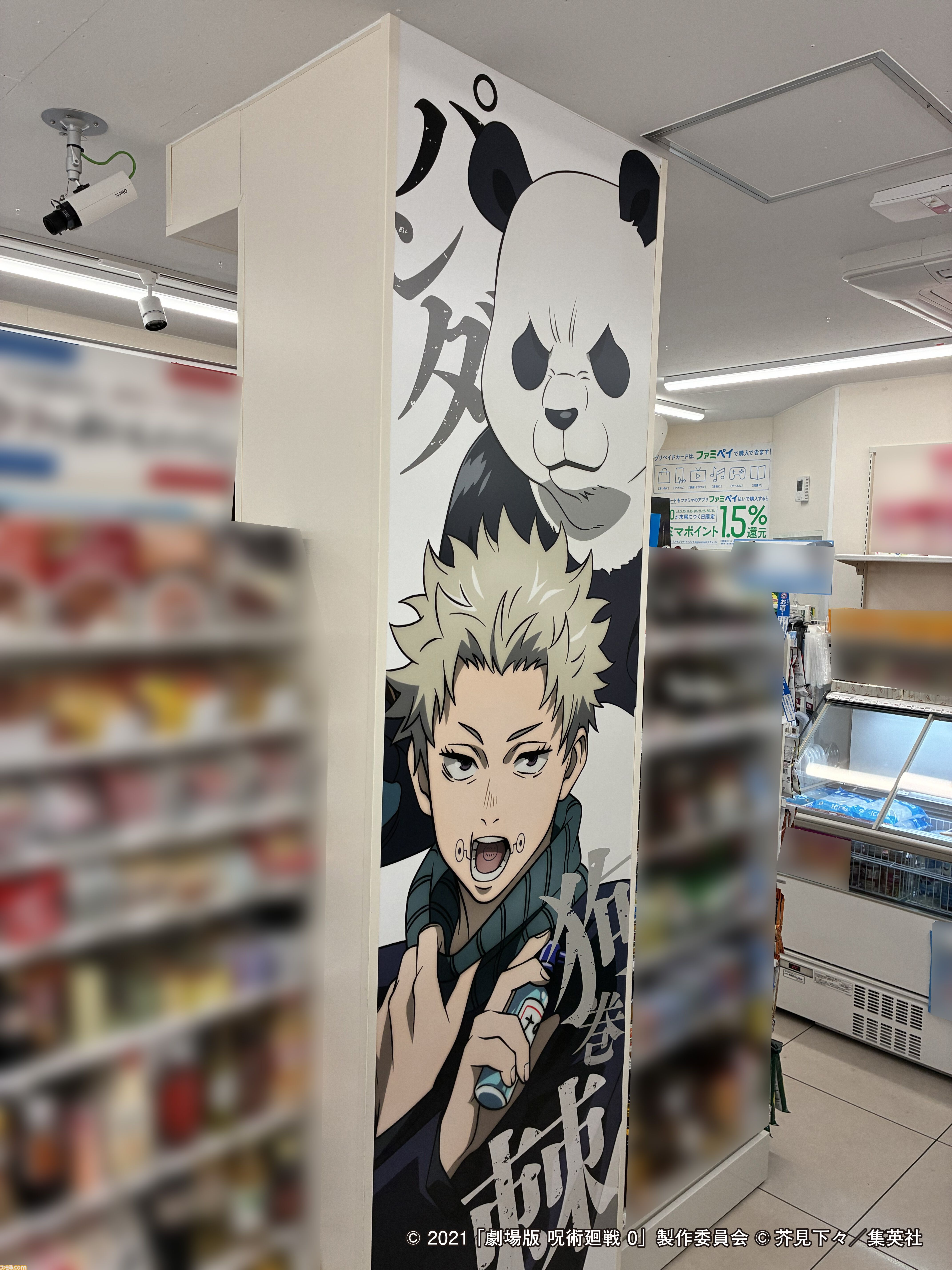 画像ページ (10/12) 『呪術廻戦』ファミマコラボ第3弾。乙骨憂太や禪院