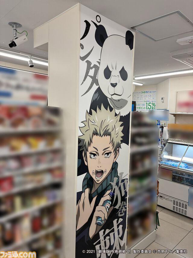 アニメ『呪術廻戦』ファミマコラボ第3弾で乙骨憂太や禪院直哉など“死滅回游”登場キャラのラッピング店舗が展開。コラボ中の3店を”廻る”スタンプラリーも開催