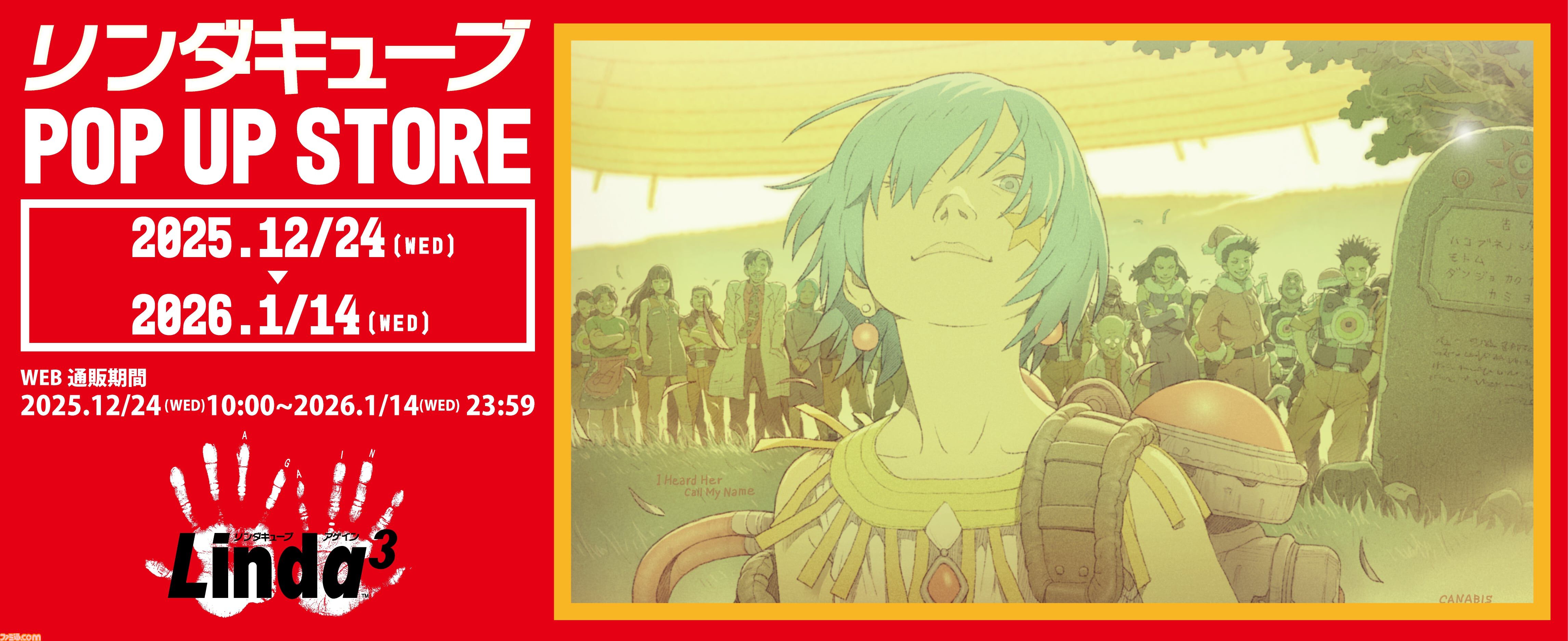 ハ*コ様 PS リンダキューブアゲイン ポスター 桝田省治 田中達之