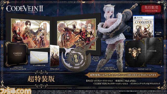 『コードヴェイン2』新たなキャラ情報公開。アレッサンドロ・ゴッボー（声：黒田崇矢）とオスカー・フォン・ビューロウ（声：木島隆一）。ブラッドコードや探索要素も