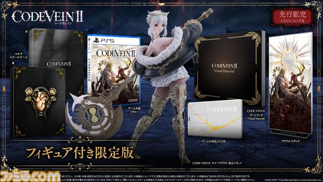 『コードヴェイン2』新たなキャラ情報公開。アレッサンドロ・ゴッボー（声：黒田崇矢）とオスカー・フォン・ビューロウ（声：木島隆一）。ブラッドコードや探索要素も