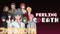 カップルになると死ぬ『フィーリングデス』room6からリリース決定。閉ざされたホテルからの生還を目指すミステリーADV