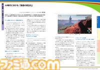 『CESA ゲーム産業レポート2025』発刊。グローバル市場規模は前年比5%増の31兆円超え、国内ゲーム人口はほぼ横ばいの5475万人に