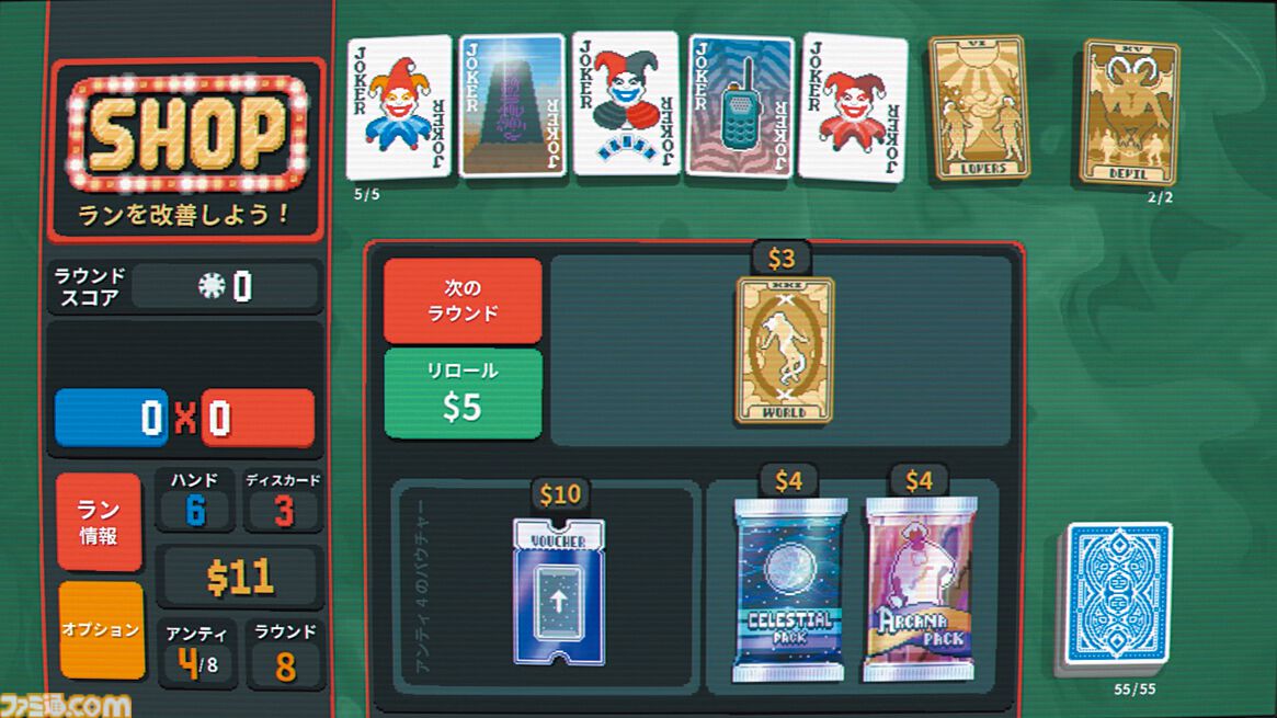 『Balatro（バラトロ）』ポーカーの常識もプレイヤーの生活もまとめて破壊！ Steamセールで◯◯円、やめられない止まらない“超倍率”ローグライクカードゲーム【とっておきインディー】