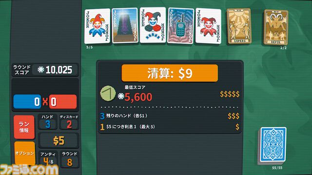 『Balatro（バラトロ）』ポーカーの常識もプレイヤーの生活もまとめて破壊！ Steamセールで◯◯円、やめられない止まらない“超倍率”ローグライクカードゲーム【とっておきインディー】