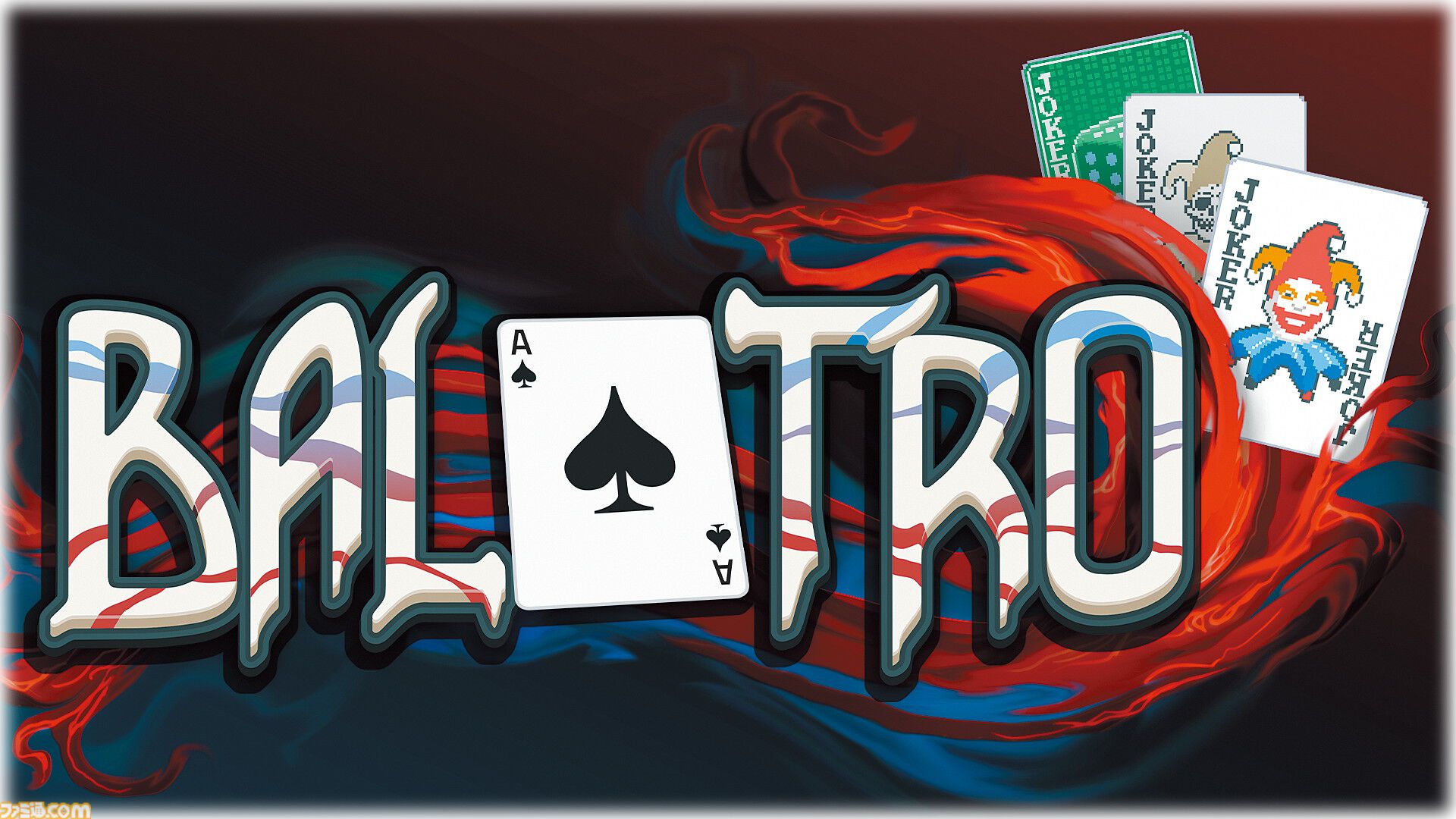 『Balatro（バラトロ）』ポーカーの常識もプレイヤーの生活もまとめて破壊！ Steamセールで◯◯円、やめられない止まらない“超倍率”ローグライクカードゲーム【とっておきインディー】