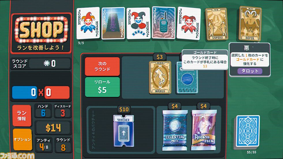 『Balatro（バラトロ）』ポーカーの常識もプレイヤーの生活もまとめて破壊！ Steamセールで◯◯円、やめられない止まらない“超倍率”ローグライクカードゲーム【とっておきインディー】
