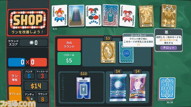 『Balatro（バラトロ）』ポーカーの常識もプレイヤーの生活もまとめて破壊！ Steamセールで◯◯円、やめられない止まらない“超倍率”ローグライクカードゲーム【とっておきインディー】