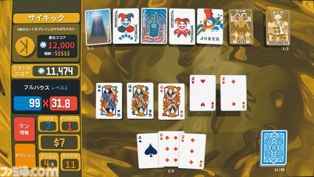 『Balatro（バラトロ）』ポーカーの常識もプレイヤーの生活もまとめて破壊！ Steamセールで◯◯円、やめられない止まらない“超倍率”ローグライクカードゲーム【とっておきインディー】