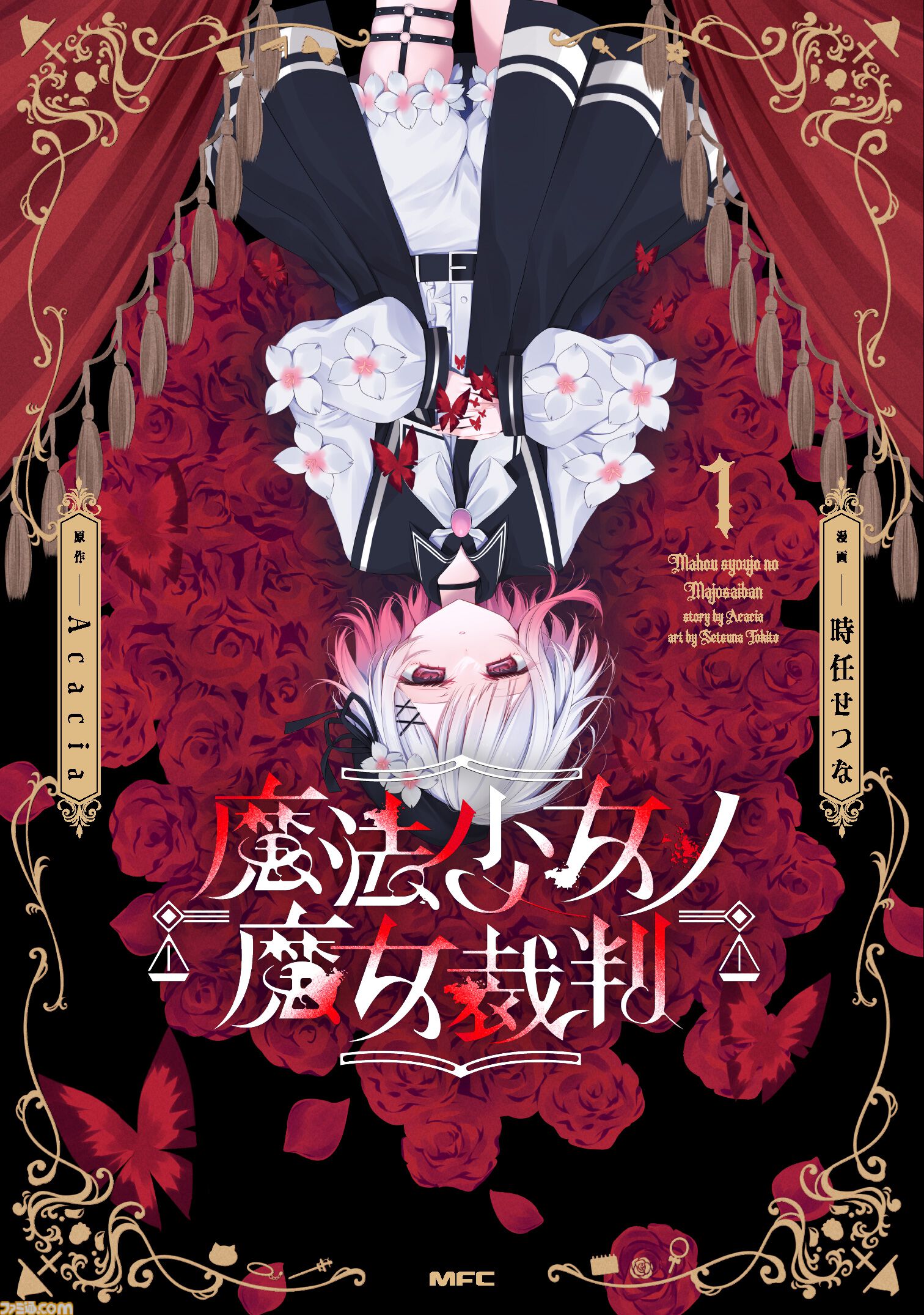 魔法少女ノ魔女裁判 複製原画 魔法少女ノ魔女裁判 キービジュアル複製原画 魔法少女ノ魔女裁判展 ～複製