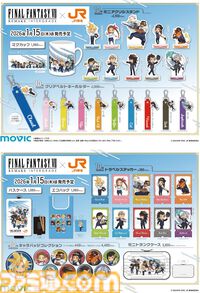 『FF7』車内限定ボイスドラマが聴ける、JR東海コラボイベントが2026年1月15日より開催。名古屋ではボイス付きスタンプラリーも実施