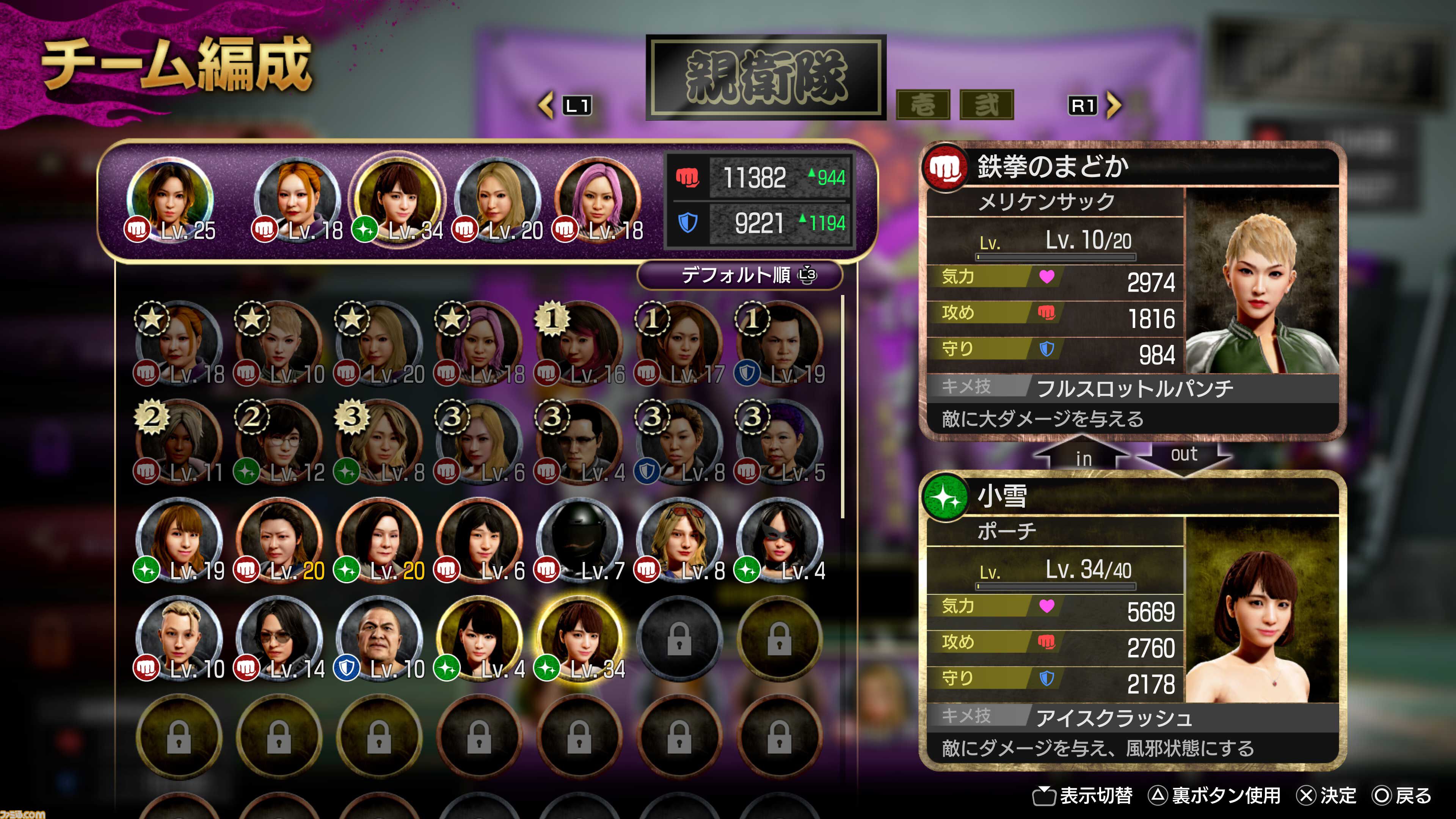 『龍が如く 極3 / 龍が如く3外伝 Dark Ties』サイドコンテンツの内容紹介。桐生がレディースチームの会長に。峯は地下ファイト組織を潰すために潜り込む