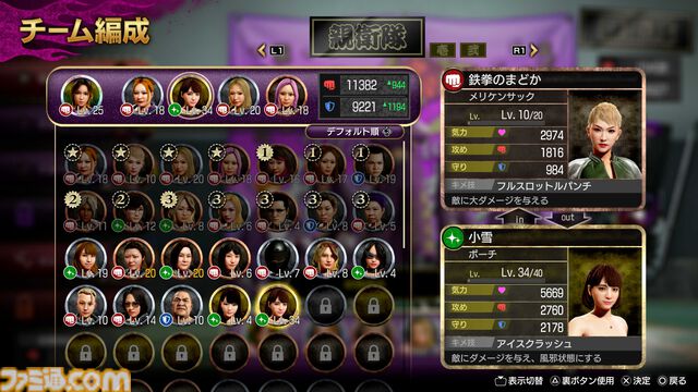 『龍が如く 極3 / 龍が如く3外伝 Dark Ties』サイドコンテンツの内容紹介。桐生がレディースチームの会長に。峯は地下ファイト組織を潰すために潜り込む