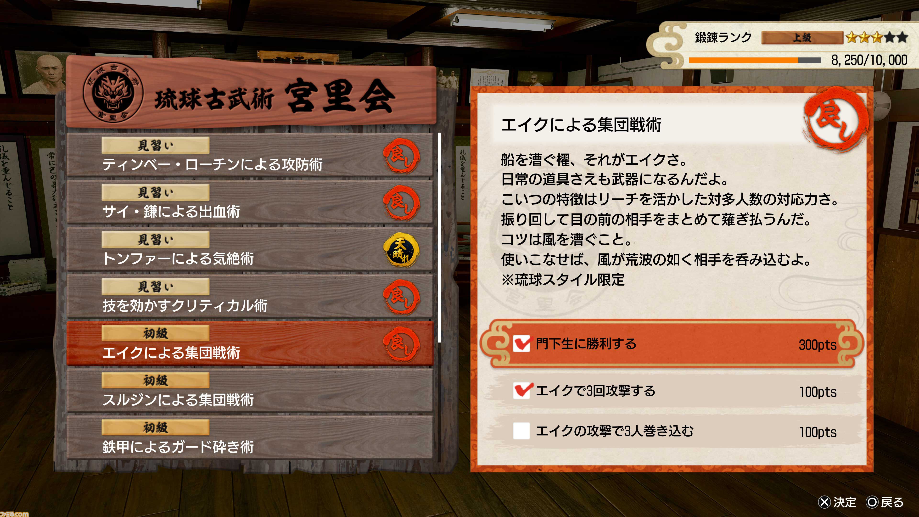 『龍が如く 極3 / 龍が如く3外伝 Dark Ties』サイドコンテンツの内容紹介。桐生がレディースチームの会長に。峯は地下ファイト組織を潰すために潜り込む