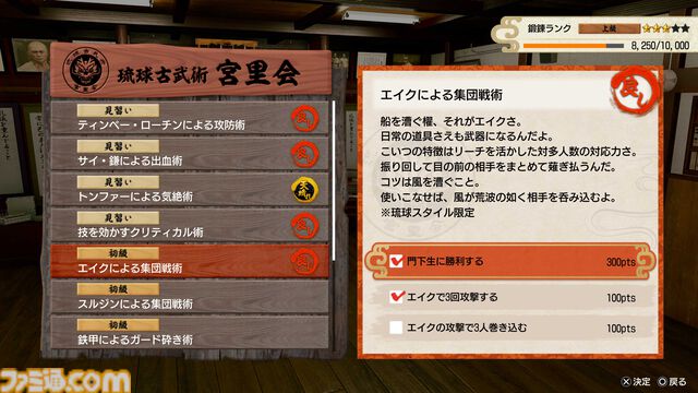 『龍が如く 極3 / 龍が如く3外伝 Dark Ties』サイドコンテンツの内容紹介。桐生がレディースチームの会長に。峯は地下ファイト組織を潰すために潜り込む