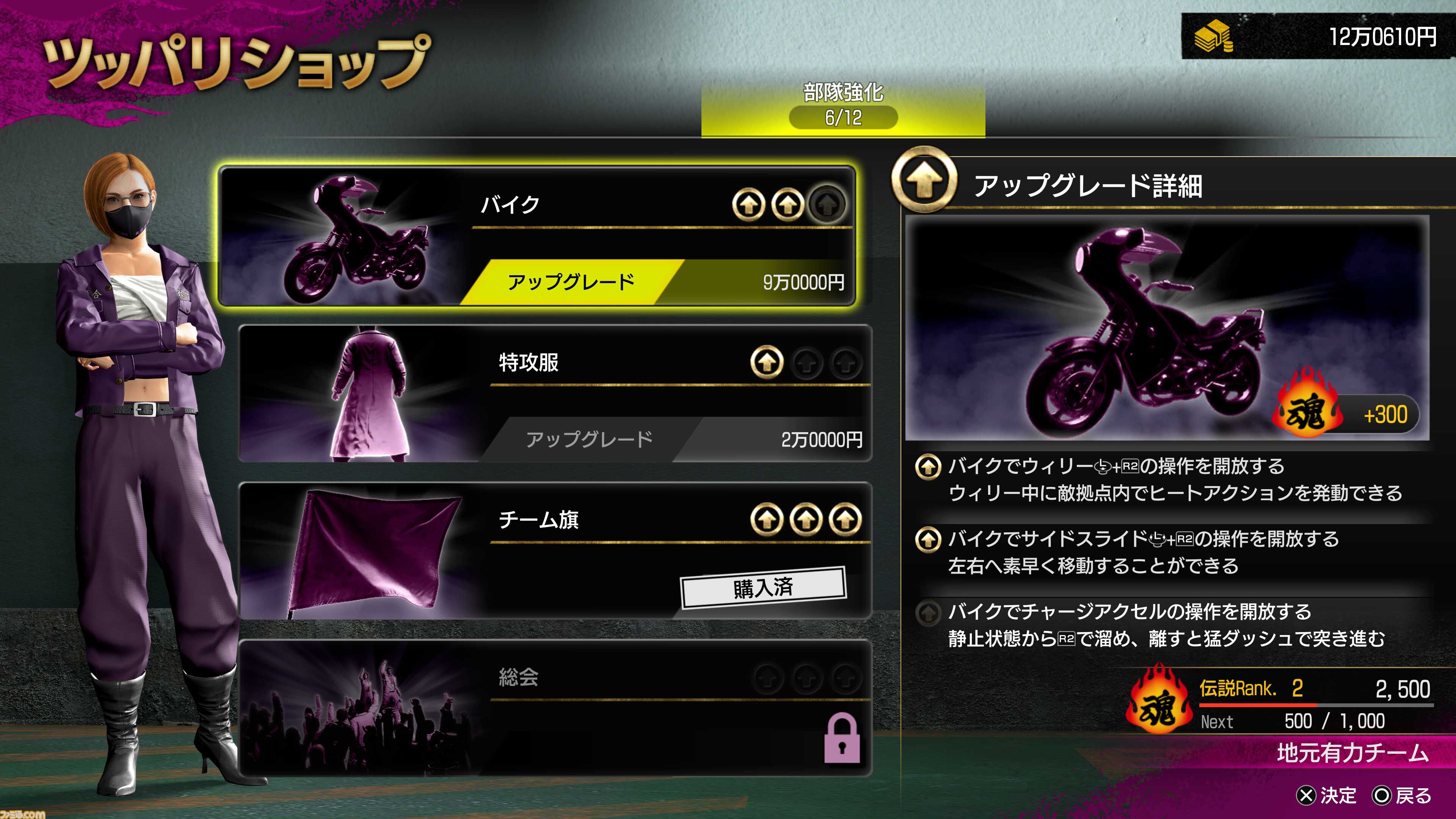 『龍が如く 極3 / 龍が如く3外伝 Dark Ties』サイドコンテンツの内容紹介。桐生がレディースチームの会長に。峯は地下ファイト組織を潰すために潜り込む