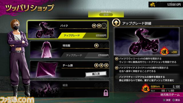 『龍が如く 極3 / 龍が如く3外伝 Dark Ties』サイドコンテンツの内容紹介。桐生がレディースチームの会長に。峯は地下ファイト組織を潰すために潜り込む