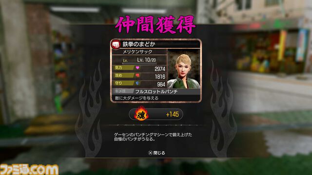 『龍が如く 極3 / 龍が如く3外伝 Dark Ties』サイドコンテンツの内容紹介。桐生がレディースチームの会長に。峯は地下ファイト組織を潰すために潜り込む