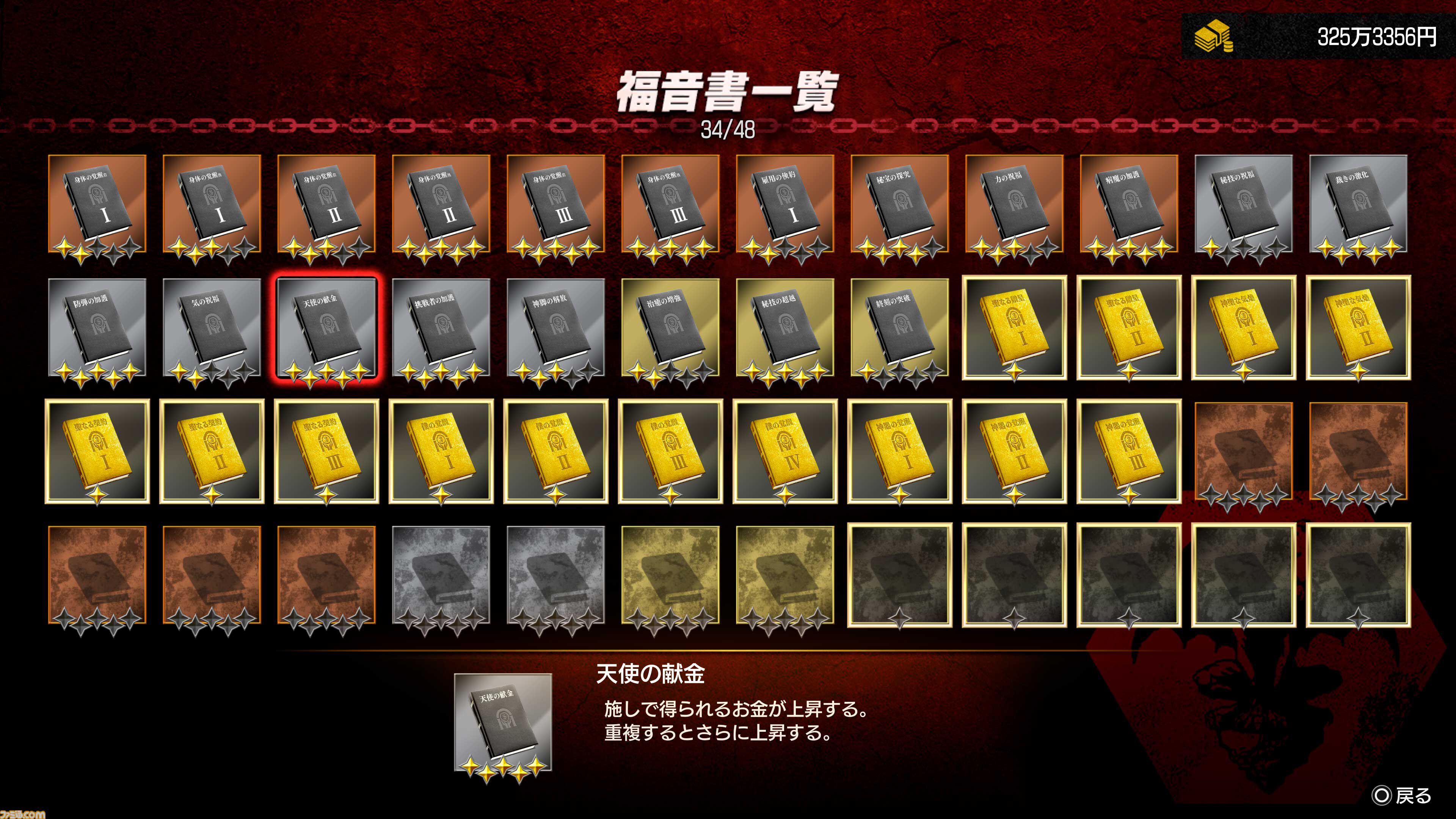 『龍が如く 極3 / 龍が如く3外伝 Dark Ties』サイドコンテンツの内容紹介。桐生がレディースチームの会長に。峯は地下ファイト組織を潰すために潜り込む