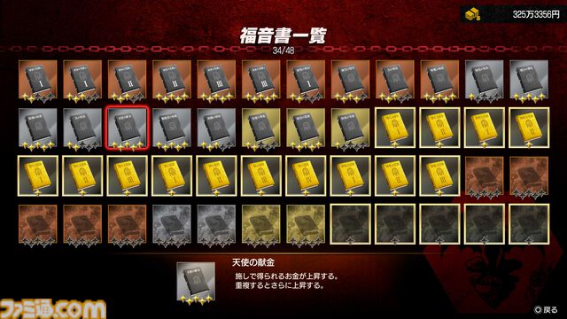 『龍が如く 極3 / 龍が如く3外伝 Dark Ties』サイドコンテンツの内容紹介。桐生がレディースチームの会長に。峯は地下ファイト組織を潰すために潜り込む