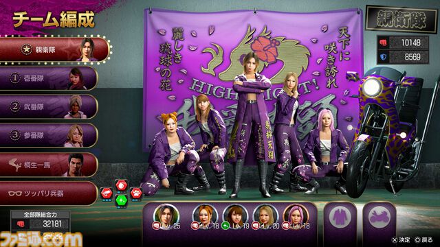 『龍が如く 極3 / 龍が如く3外伝 Dark Ties』サイドコンテンツの内容紹介。桐生がレディースチームの会長に。峯は地下ファイト組織を潰すために潜り込む