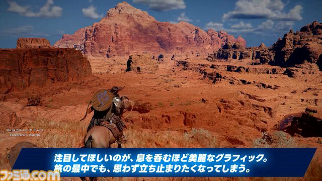 『紅の砂漠』機械仕掛けの竜や守護霊を操るボスと戦い、竜に乗って大空を駆ける。残酷で美しい世界の旅路を特別映像でチェック！