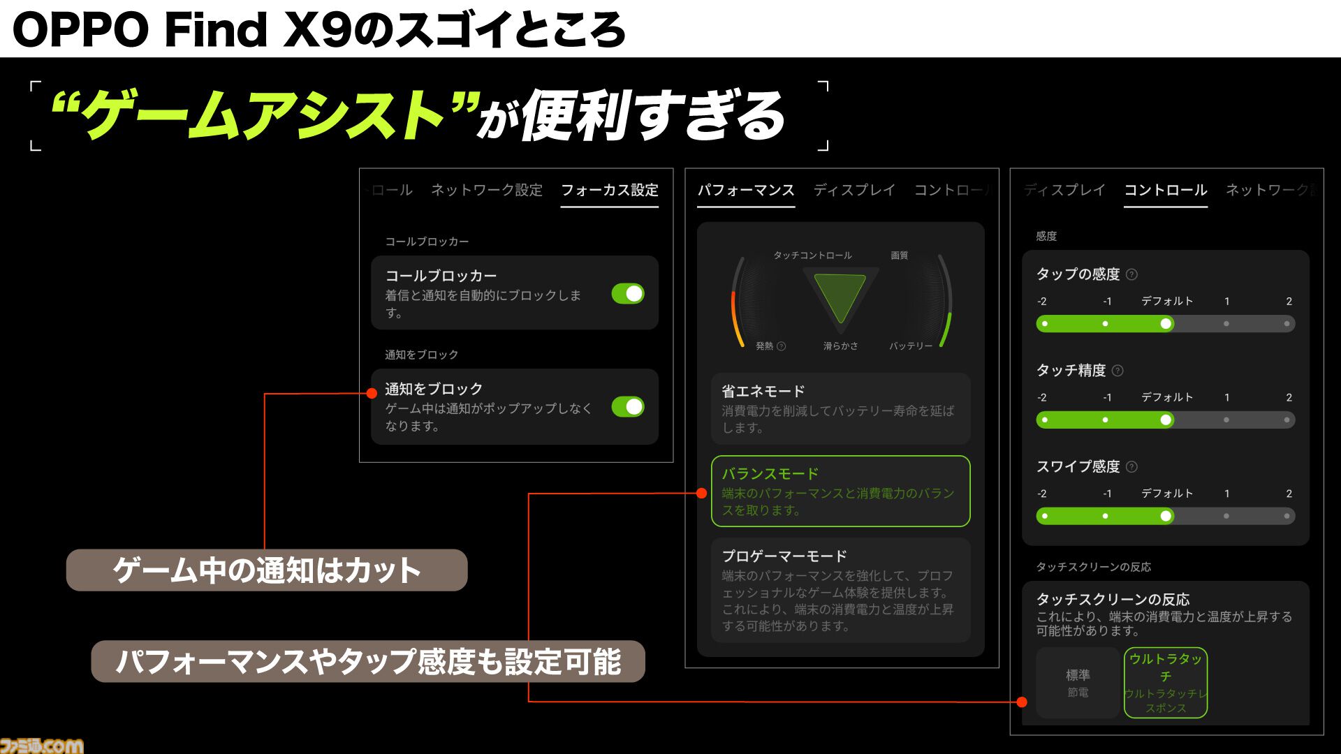 OPPO Find X9レビュー。『ステラソラ』もバッチリ遊べるゲーム性能、ハッセルブラッドと共同開発のカメラがスゴイ！