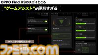 OPPO Find X9レビュー。『ステラソラ』もバッチリ遊べるゲーム性能、ハッセルブラッドと共同開発のカメラがスゴイ！