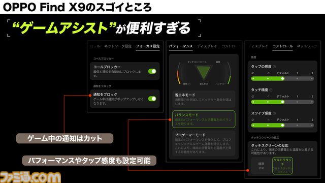 OPPO Find X9レビュー。『ステラソラ』もバッチリ遊べるゲーム性能、ハッセルブラッドと共同開発のカメラがスゴイ！