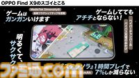 OPPO Find X9レビュー。『ステラソラ』もバッチリ遊べるゲーム性能、ハッセルブラッドと共同開発のカメラがスゴイ！