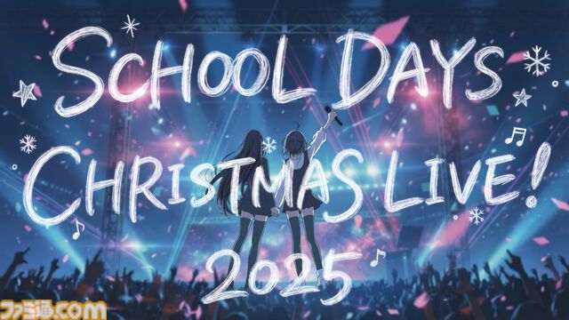 『スクールデイズ』リマスター発売記念クリスマスライブが開催。『悲しみの向こうへ』を歌ったいとうかなこさんやヒロイン2人を演じたキャスト陣が登壇