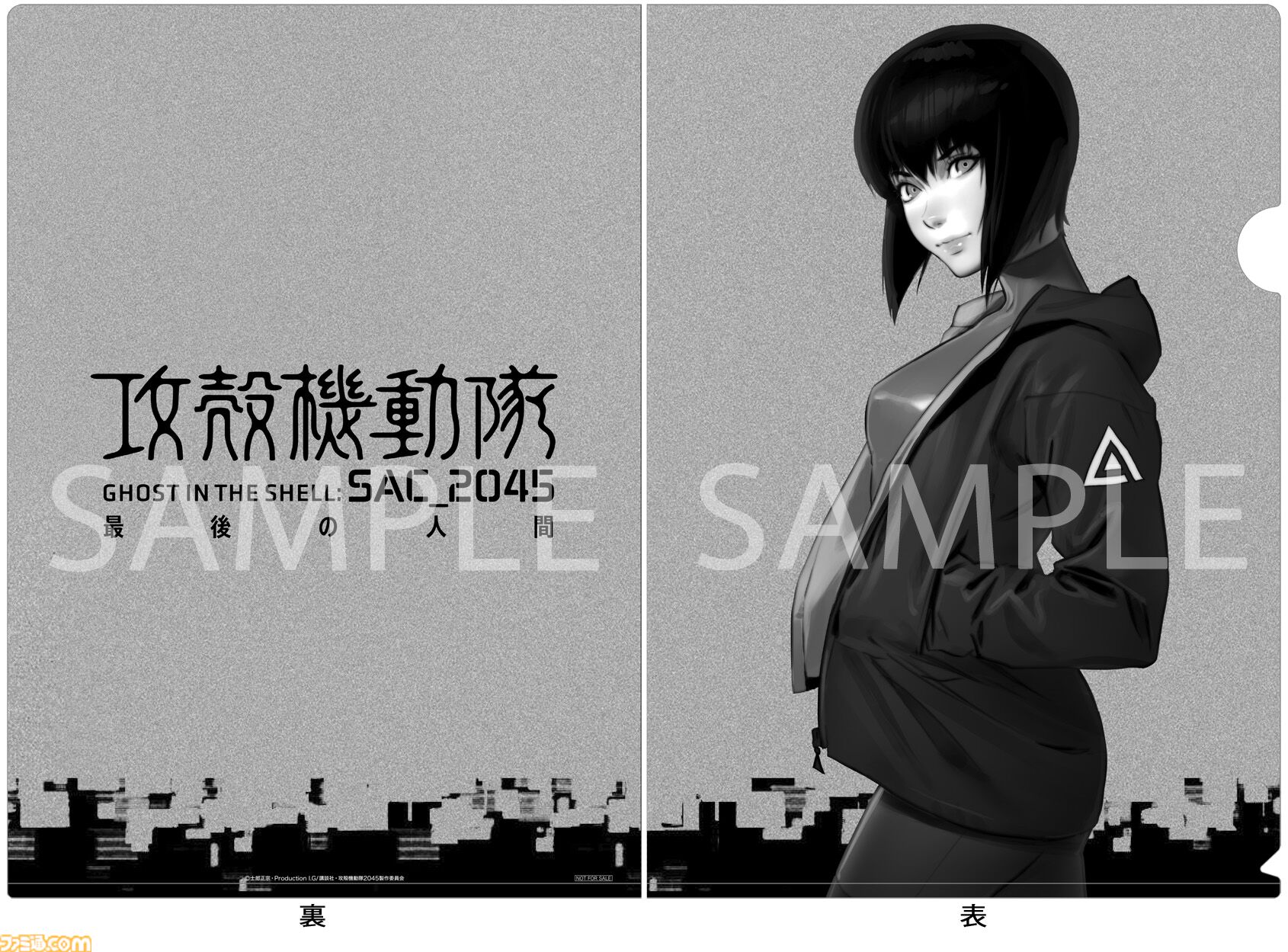 攻殻機動隊』新作テレビアニメ制作決定、2026年放送予定 攻殻機動隊』新作テレビアニメ制作決定、2026年放送予定